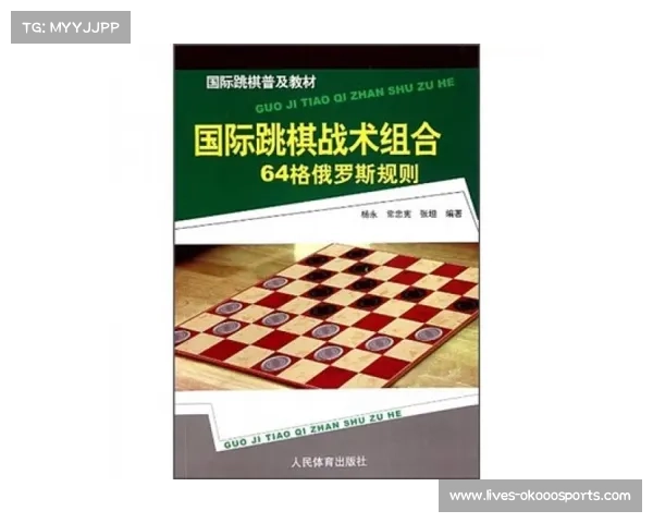 俄罗斯选手在国际跳棋世锦赛加赛中违规悔棋引发争议 俄罗斯选手在国际跳棋世锦赛加赛中违规悔棋引发争议
